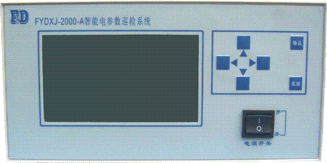 智能电参数巡检系统