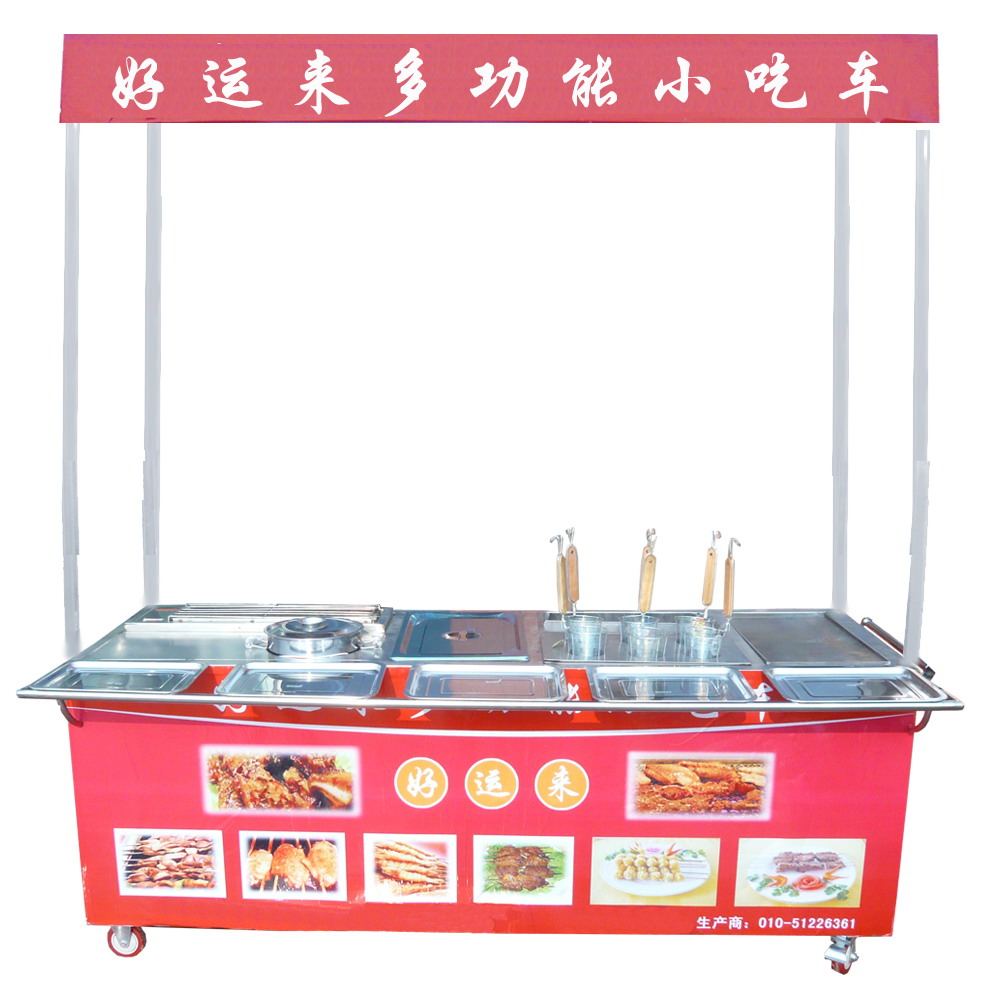 供应好运来多功能小吃车