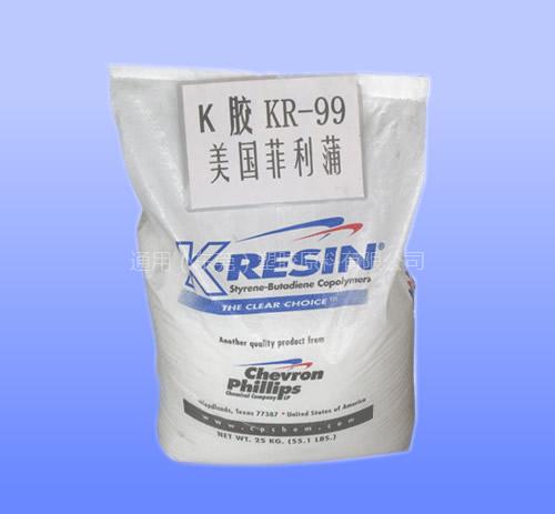 K胶塑胶原料 KR-99