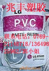 PVC塑胶原料 S-60