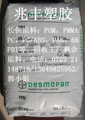 TPU  V90A、V98A