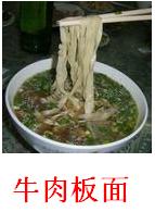 代理合作牛肉板面