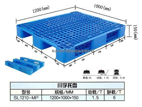 山东浙江用塑料托盘垫板