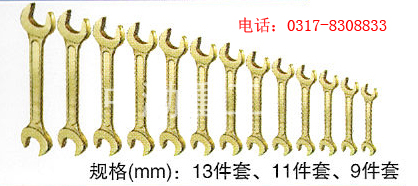 防爆开口扳手