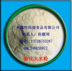 供应大米膨化粉