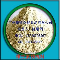 供应复合维生素