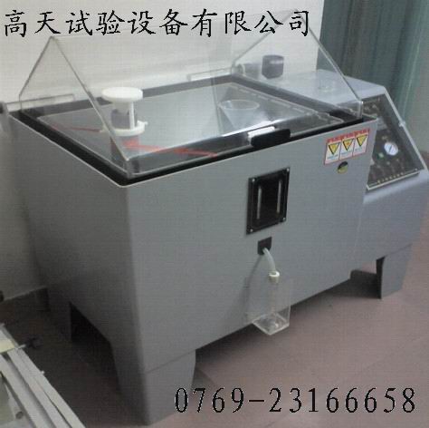 盐雾试验箱 东莞高天