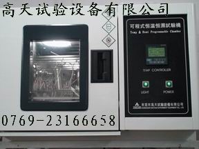 桌上型恒温恒湿试验箱 东莞高天