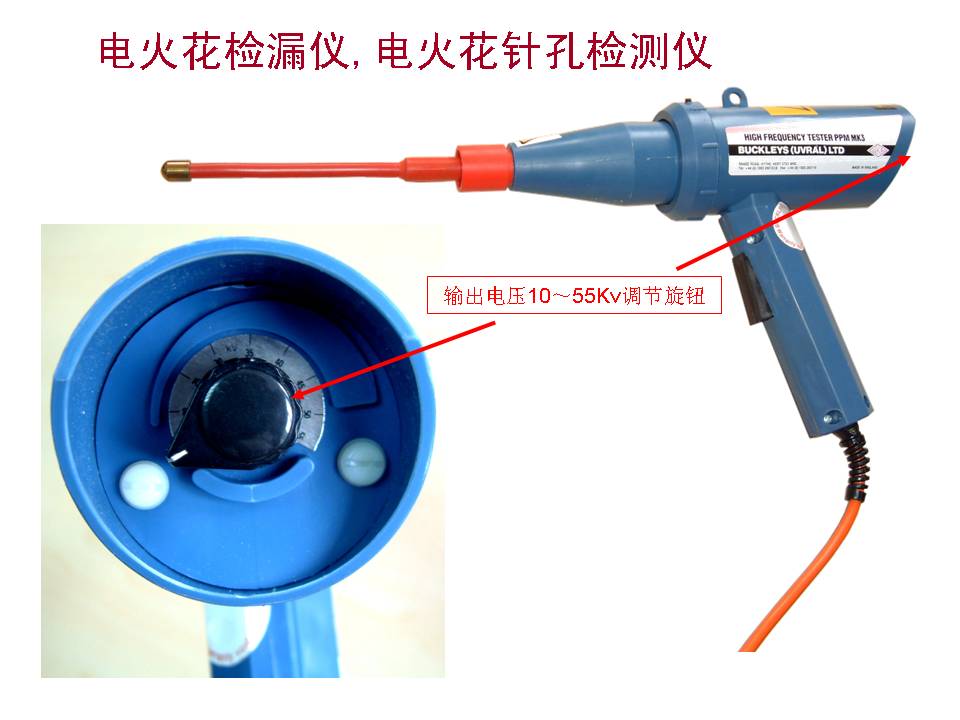 英国高频电火花微孔探测器