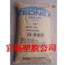 供应COC塑胶原料(镜头料美)
