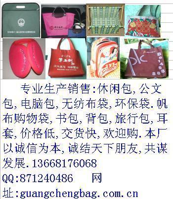 环保袋加工