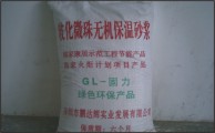 玻化微珠保温砂浆