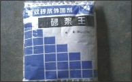 高效砂浆王