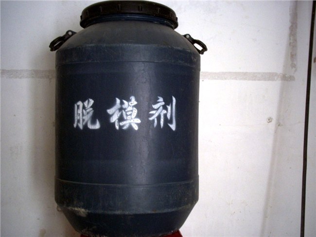 高效脱模剂
