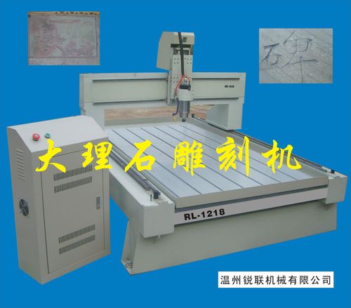 雕刻机