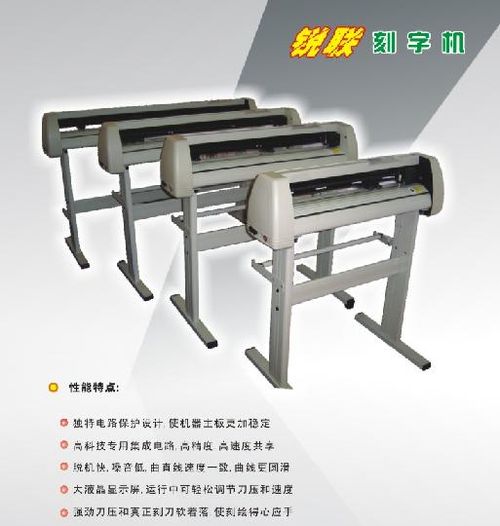 刻字机