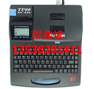 硕方线号机TP66A 线号打字机