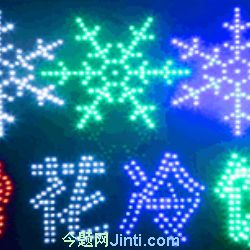 电子广告牌