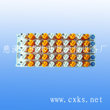 接线模块