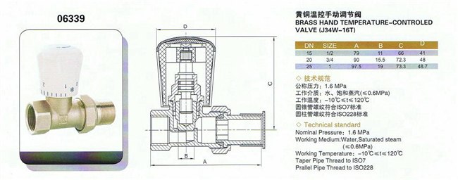铜温控阀供应--上海环乔阀门厂