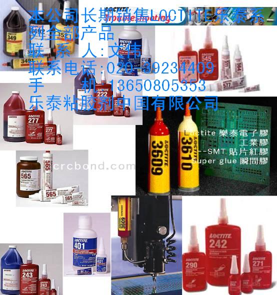 特价供应419.426乐泰瞬干胶