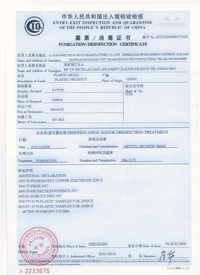 办理各种CIQ清关证书