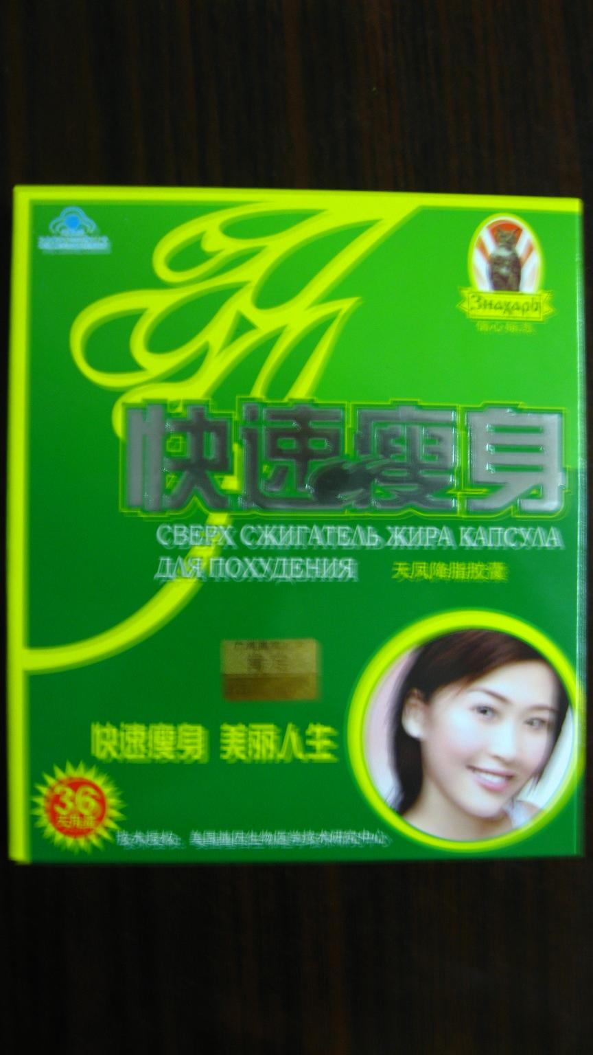减肥 美容 瘦身 美白