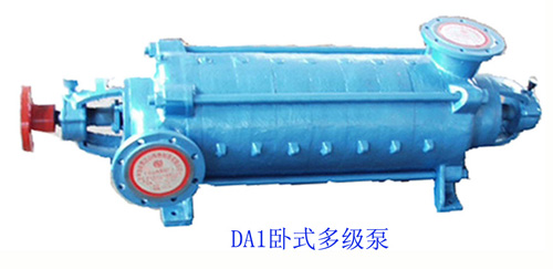 DA1卧式多级泵