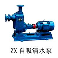 ZX自吸清水泵