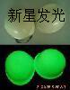塑料用夜光粉/发光粉