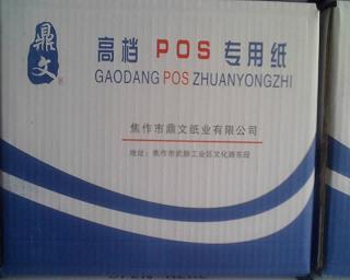 收银纸