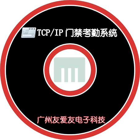 供应门禁考勤消费一卡通