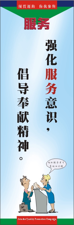 ISO类宣传挂图