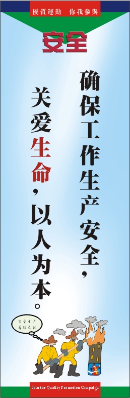 品质宣传标语