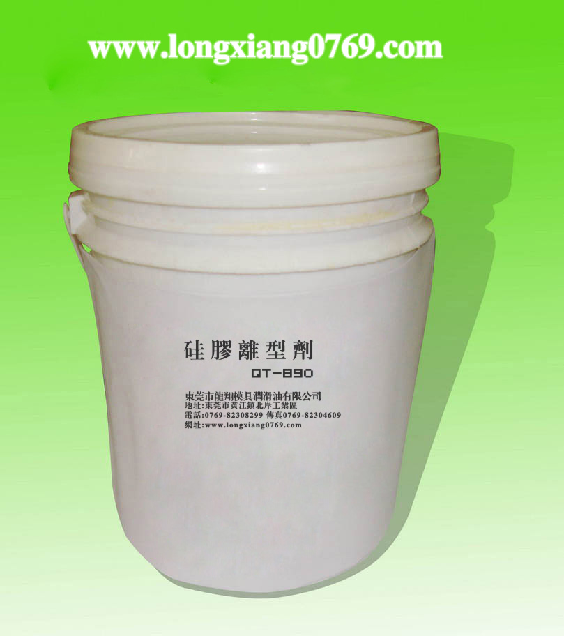 硅胶离型剂