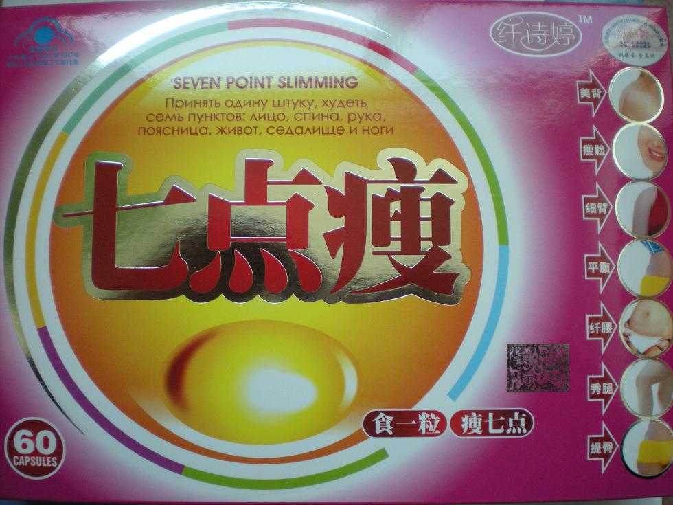 纤诗婷七点瘦  