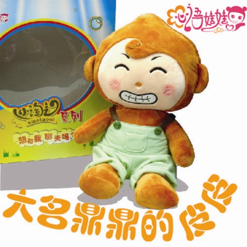 智能对话幼教娃娃-皮皮