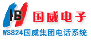 供应国威程控交换机（416）
