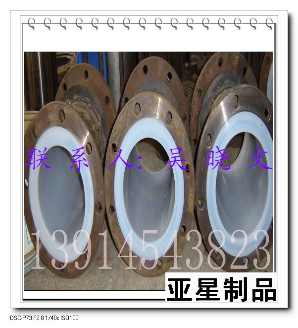 F4.F46.PFA管材及衬里