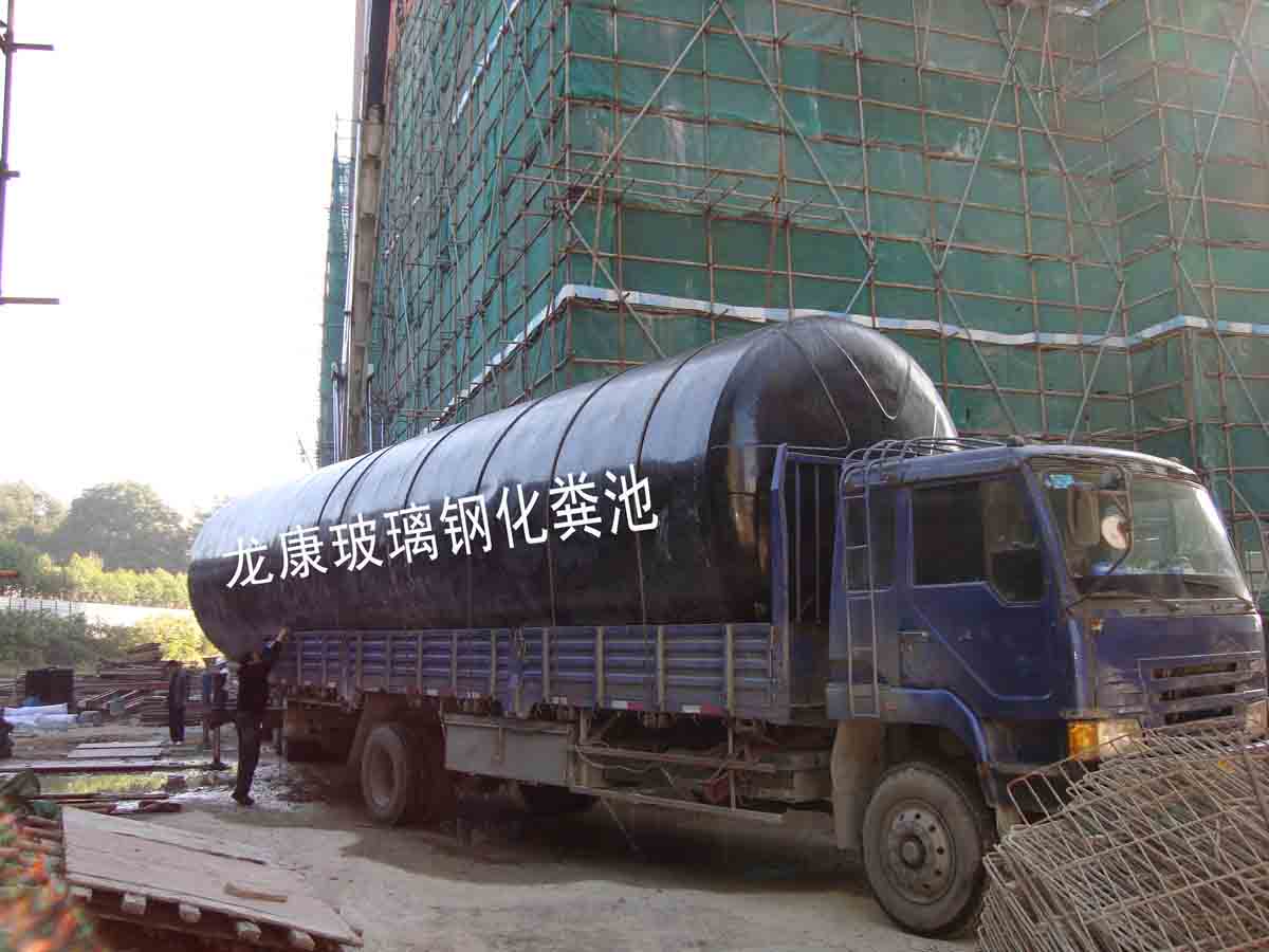 供应玻璃钢环保化粪池