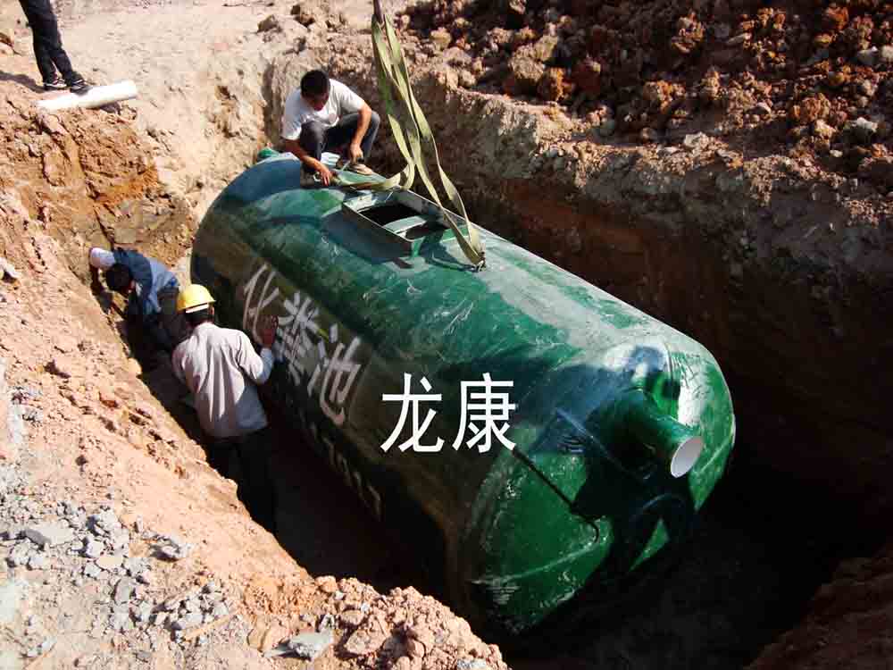 地埋式化粪池