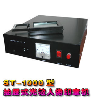 武汉圣天雕刻机印章材料印章机