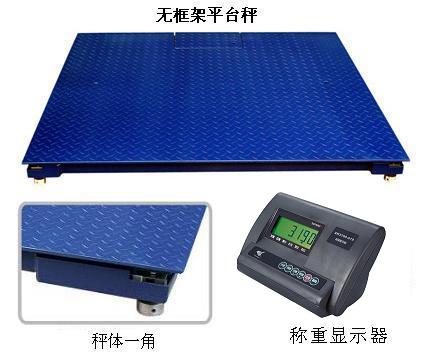 供应SCS电子小地磅