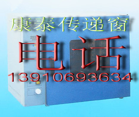 传递窗