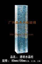水晶柱、水晶汽泡柱75X95
