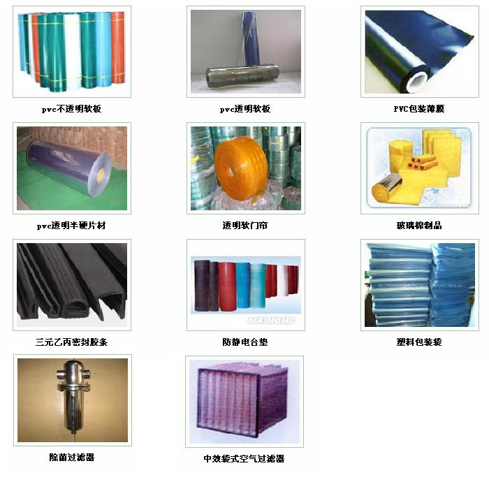 pvc软板  包装薄膜