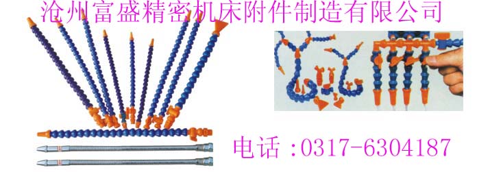 供应可调塑料冷却管/金属导油管