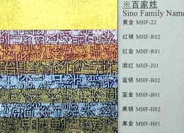 包装纸