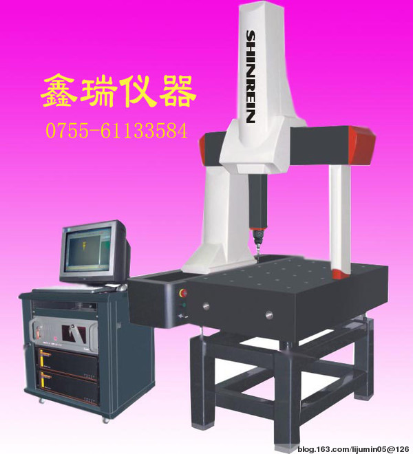 三坐标测量机