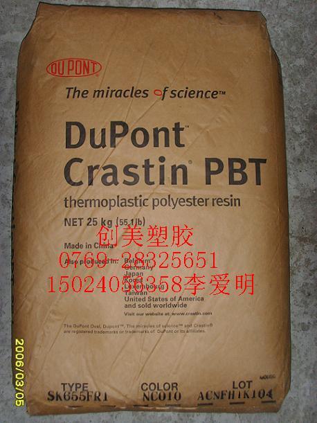 PBT 美国杜邦 SK605 